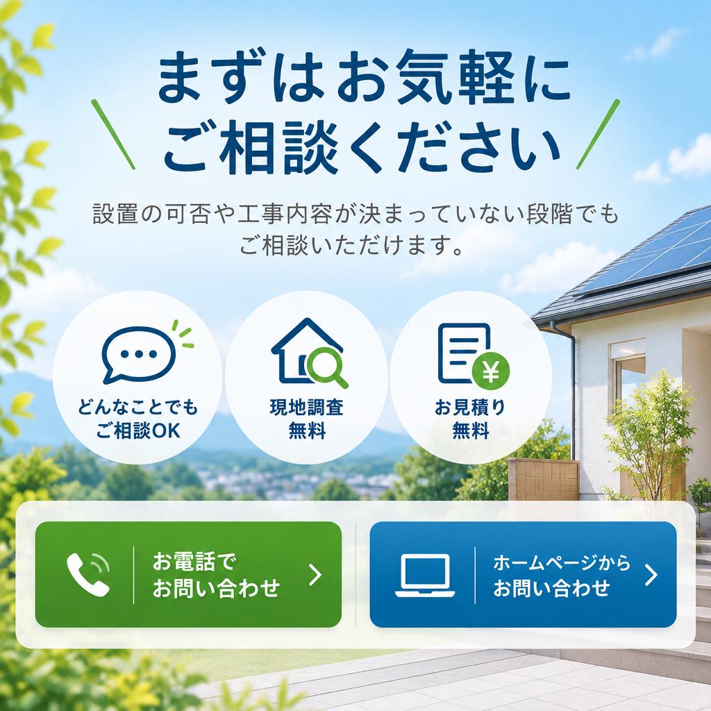 大分で浄化槽の設置工事をお考えなら、まずはご相談ください
